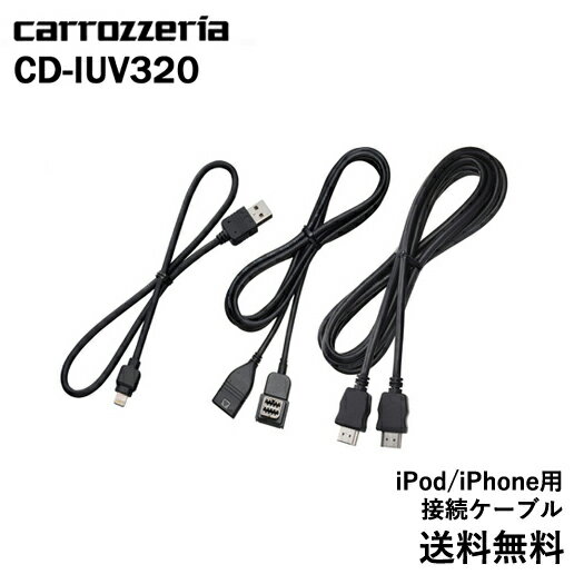 JbcFA carrozzeria iPhone/iPodpUSBڑP[uZbg CD-IUV320pCIjA pioneer
