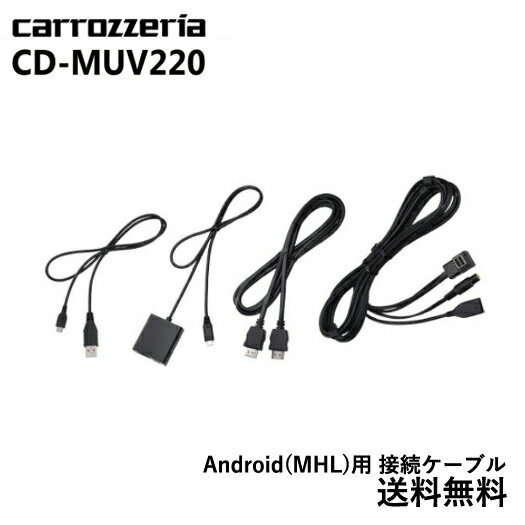 JbcFA carrozzeria Android(MHL)pڑP[u CD-MUV220 pCIjA pioneer