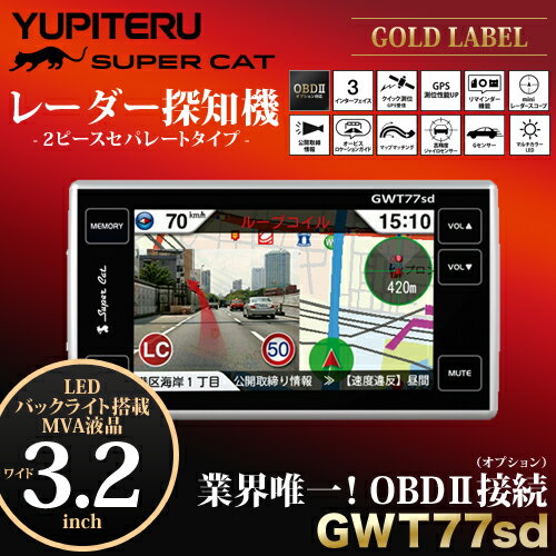 YUPITERU GWT77sd