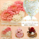 【送料無料】バルーン&フラワーケーキ プリザーブドフラワーギフト バルーン電報 結婚式 バースデー【楽ギフ_包装】【あす楽対応】誕生日 即日発送 誕生日 感動笑顔の花 花/フラワー/電報/結婚式/翌日配送/バルーン/ギフト/ハロウィン/バルーン/風船/ガス