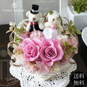 結婚式 電報 ぬいぐるみ プリザーブドフラワー 送