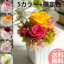 プリザーブドフラワー ギフト プレゼント 誕生日 ピンク 花 女性 退職祝い 結婚式 電報 や 祝電 電報 開店祝いなどのオシャレなお祝いに。誕生日 メッセージカード付 結婚記念日 メッセージカード 退職祝い 送料無料 お見舞い 【コンビニ受取対応商品】就職祝い 即日発送