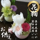 お彼岸 お供え物 初盆 寒中見舞い 喪中見舞い 喪中はがきが...