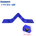 CONQUEST トライスキー60K/CAS79K 〔くまモンバージョン〕〔キャラクター〕〔SA〕