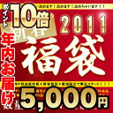 《送料無料》利益度外視でカニとエビがてんこ盛り！2011新春メガ福袋1.5kg！※他商品との同梱不可