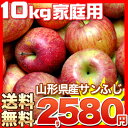 《送料無料》サンふじりんご10kg前後りんご/リンゴ/林檎緊急入荷！数量限定の大特価でご提供！！ 蜜の甘いりんご！