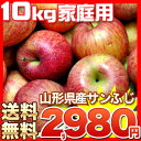 《送料無料》サンふじりんご10kg前後りんご/リンゴ/林檎緊急入荷！数量限定の大特価でご提供！！甘いりんご！
