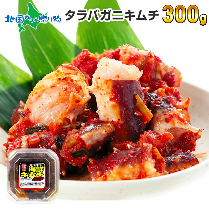 CNL` ^oIL` 300g Jj  ΂ ^oKj ΊI L` Mtg CN L` v[g Ε Ε y Hו т̂  ܂  j y hV̓ ƈ ܂  yY gift crab seafood kimchi