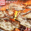 kCY s҂ɂɂ Ђ ؉Jr 1kg  BBQ o[xL[ ؓ ؉ Jr H k̑蕨 ̎R{  