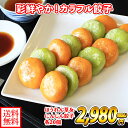 業務用 ほうれん草餃子 にんじん餃子 各20個(40個) 国産 餃子 冷凍 ぎょうざ おつまみ 敬老の日 ギフト 餃子 お取り寄せ 冷凍餃子 国産野菜 中華 点心 中華惣菜 丸い餃子 にんじん ギョーザ ほうれんそう パーティー おつまみ 敬老の日 プレゼント 食べ物 お惣菜 残暑 見舞い