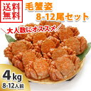 毛ガニ姿食べ放題4kgセット 訳あり業務用/かに/カニ/蟹/けがに/毛蟹/毛ガニ/訳あり/訳アリ/わけあり/蟹姿/すがた/北海道/お取り寄せ/海鮮/グルメギフト/北国からの贈り物 送料無料