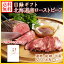 目録 ギフト 【グルメギフト券】 ローストビーフ 北海道/肉/牛肉/お祝い/御祝い/内祝い/結婚祝い/引き出物/出産祝い/バースデー/就職祝い/還暦祝い/贈答品/御礼/お礼/お返し/お祝い返し/ギフト券 /送料無料