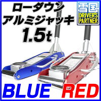 ベストオブアルミジャッキ