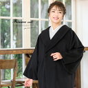 【期間限定10%off】着物 防寒 コート 黒 ブラック アルパカ 毛 ウール へちま衿 秋 冬 アウター 色留袖向け 訪問着向け 小紋向け 和装コート 女性用 レディース 日本製 【送料無料】【あす楽対応】
