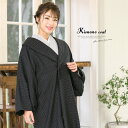 【期間限定10%off】着物 防寒 コート 黒 ブラック 水玉 へちま衿 毛 ウール 秋 春 女性用 レディース アウター 色留袖向け 訪問着 小紋 和装 【送料無料】【あす楽対応】