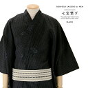 【在庫処分】メンズ浴衣 3点セット ブランド bonheur...