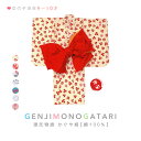 キッズ浴衣 女の子 9?10才 源氏物語 かぐや姫 綿 本染 女児 こども 子供ゆかた 花火大会 夏祭り 仕立て上がり 【送料無料】【smtb-TD】【saitama】