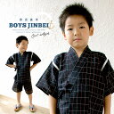 甚平 しじら織 黒 格子 子供 綿麻 キッズ 男の