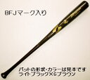 硬式木製バット【メイプル】タイカップ(メジャー)型(84cm・900g平均) 硬式木製バット【メイプル】タイカップ(メジャー)型(84cm・900g平均)