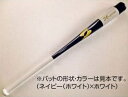 【オーダー】木製ノックバット〈合板〉【硬式・軟式・ソフトボー...
