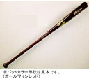 木製ノックバット【朴】89cm(ライン無/カラーが選べる4色展開)