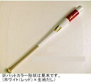 【オーダー】木製ノックバット〈朴〉【硬式・軟式・ソフトボール対応】