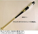 木製ノックバット【朴】89cm(ライン有/カラーが選べる4色展開)