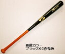 【オーダー】木製バット〈硬式 ラミー〉