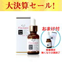 【半期決算セール!】肌楽 プラセンタ 原液 30ml HRP...