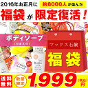 【送料無料】8,000人が並んだ人気のボディソープ福袋！！