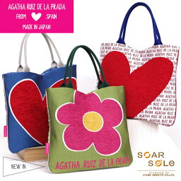 AGATHA RUIZ DE LA PRADA アガタルイスデラ<strong>プラダ</strong> <strong>トート</strong>バッグ 大きめ 人気 通勤バッグ 母の日 敬老の日 プレゼント ギフト プリント ジャカード ゴブラン織り 日本製 ソアソウル SOARSOLe Big Heart[ビッグハート］7385【ラッピング無料】