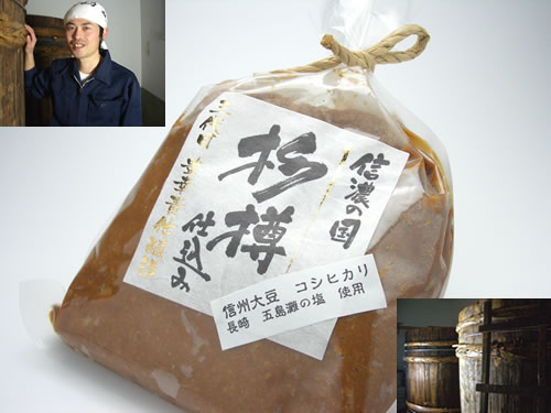 信州味噌（赤・中辛）昔食べたあの味！杉樽木桶づくり三代目豊幸責任醸造！信州そば(生そばセット)と同梱すれば送料無料です【お中元特集2012】【暑中見舞】【楽ギフ_のし】【2sp_120810_green】信州味噌♪100年の杉樽木桶仕込！