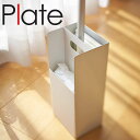 plate フローリングワイパースタンド プレート ホワイト...