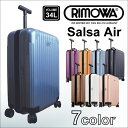 リモワ サルサ エアー RIMOWA SALSA AIR 34Lスーツケース キャリーケース 4輪キャスター 軽量 旅行メンズ レディース 兼用セール 20 %OFF 送料無料 リモワが開発した軽くて耐久性に優れたポリカーボネート製スーツケース キャリーケース