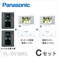 VL-SV38KL Cセット