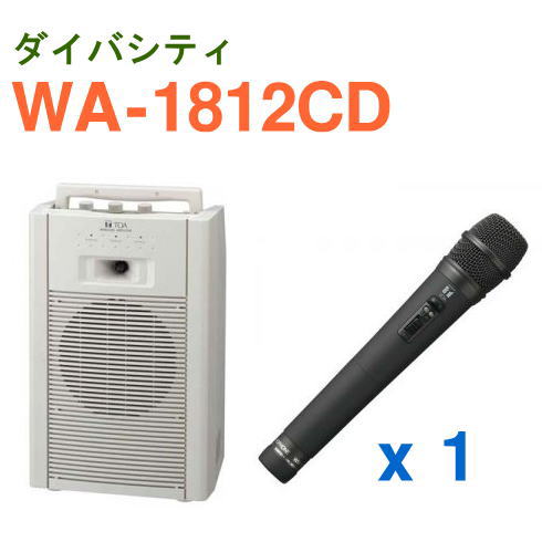 【送料無料】 TOA ワイヤレスアンプ（WA-1812CD）（ダイバシティ）＋ワイヤレスマイク（1本）セット [ WA-1812CD-Aセット ] 