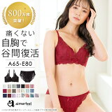 送料無料 カシュクールレース ブラ＆ショーツ(下着 レディース 女性 ブラセット 脇肉 ブラジャー ブラセット ブラジャーショーツセット 総レース 脇高ブラ 補正下着 谷間 レースブラ ブラショーツ ブラ&ショーツセット ブラジャーセット)