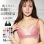 【2枚目半額クーポン】ブラジャー 育乳 カシュクールレース 脇高ブラ(R) 単品ブラジャー(下着 女性 ブラ 谷間 育成 脇高 脇肉 セクシー 総レース 痛くない 盛りブラ 盛ブラ 小胸 レディース 育乳ブラ いくにゅうぶら 盛れるブラ 寄せ 上げ 補正下着 補正ブラ 可愛い下着