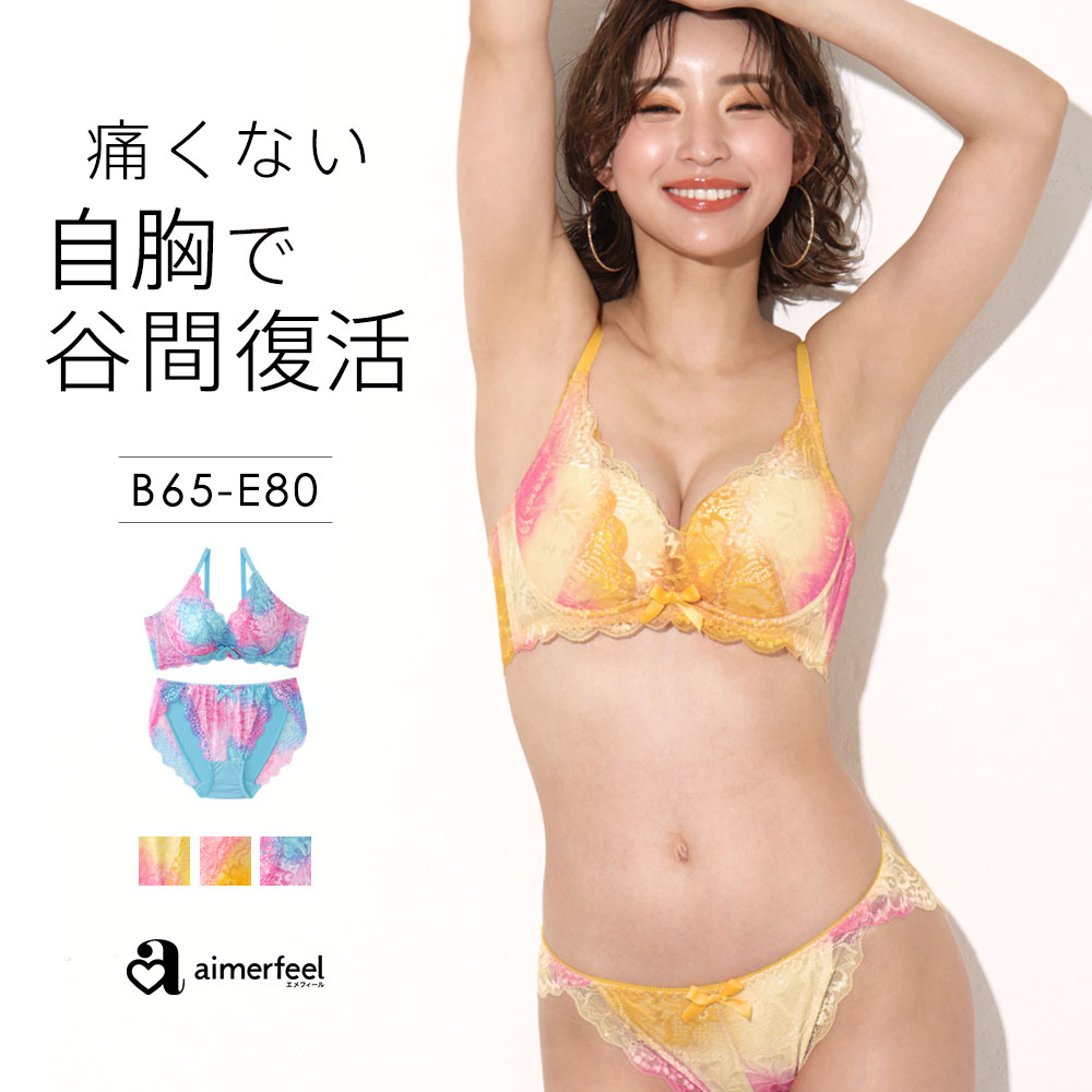 「aimerfeel楽天市場店」が「【半額】ブラジャー ショーツ セット シャイニーグラデ カシュクールレース 脇高ブラ(R) ブラジャー&ショーツ(下着 レディース 女性 谷間 脇肉 ブラショーツ ブラジャーセット かわいい下着 パンティ 寄せ 上げ 可愛い ブラセット レース 上下)outlet」を販売