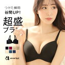 超盛ブラ 3/4カップ ブラジャー(aimerfeel/エメフィール/下着 レディース/モールド/ブラ/バストアップ/Tシャツブラ/ベージュ/b65/e75/d75)機能性バツグンの盛れるシームレス！[aimerfeel/エメフィール 通販]