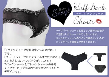 今だけポイント10倍!半額!コットン ショーツ レディース 女性 さら肌 コットン 94% ハーフバックショーツ(下着 レース ひびかない パンツ パンティ かわいい シームレス 響かない パンティー ノーラインショーツ 可愛い 綿)outlet