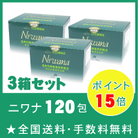 【全国送料無料】【代引手数料無料】【ポイント15倍】 丹羽SOD様食品 NIWANA(ニワナ) 120包 3箱セット