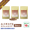 丹羽SOD ルイボスTX タブレット 150粒 3箱セット(450粒) 丹羽SOD様食品正規品の専門店