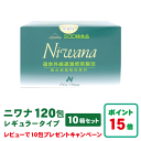 【全国送料無料】【代引手数料無料】【ポイント15倍】niwana 丹羽sod 丹羽SOD様食品 NIWANA(ニワナ )120包 10箱セット