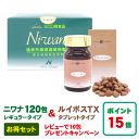 【全国送料無料】【代引手数料無料】【ポイント15倍】niwana(ニワナ) ルイボスtx 丹羽SOD様食品 NIWANA(ニワナ)120包 & ルイボスTXタブレットセット
