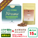 丹羽SOD ニワナ Niwana 90包 & ルイボスTXタブレット 150粒 お得なセット