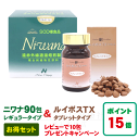 丹羽SOD ニワナ Niwana 90包 & ルイボスTXタブレット 150粒 お得なセット
