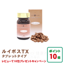 丹羽SOD ルイボスTX タブレット 150粒 丹羽SOD様食品正規品の専門店