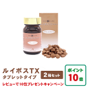 丹羽SOD ルイボスTX タブレット 150粒 2箱セット(300粒) 丹羽SOD様食品正規品の専門店