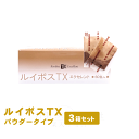 丹羽SOD様食品 ルイボスTXパウダー 3箱セット(180包) 丹羽SOD様正規品の専門店